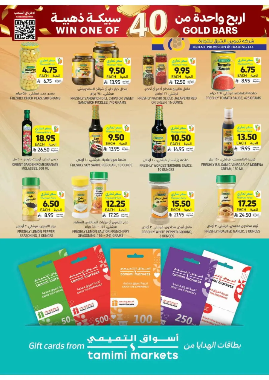Golden chance don't miss it In Tamimi Markets Al-Kharj