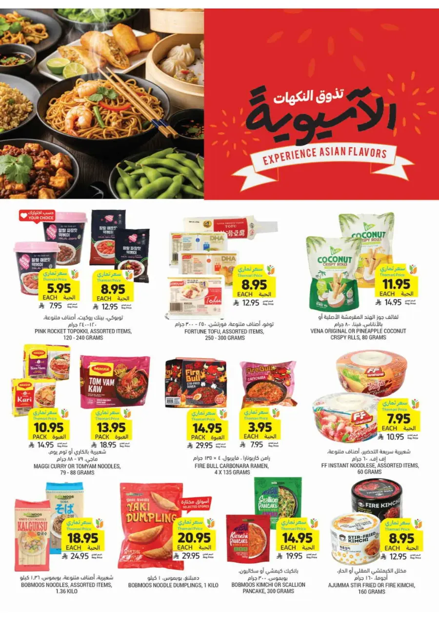 Golden chance don't miss it In Tamimi Markets Al-Kharj