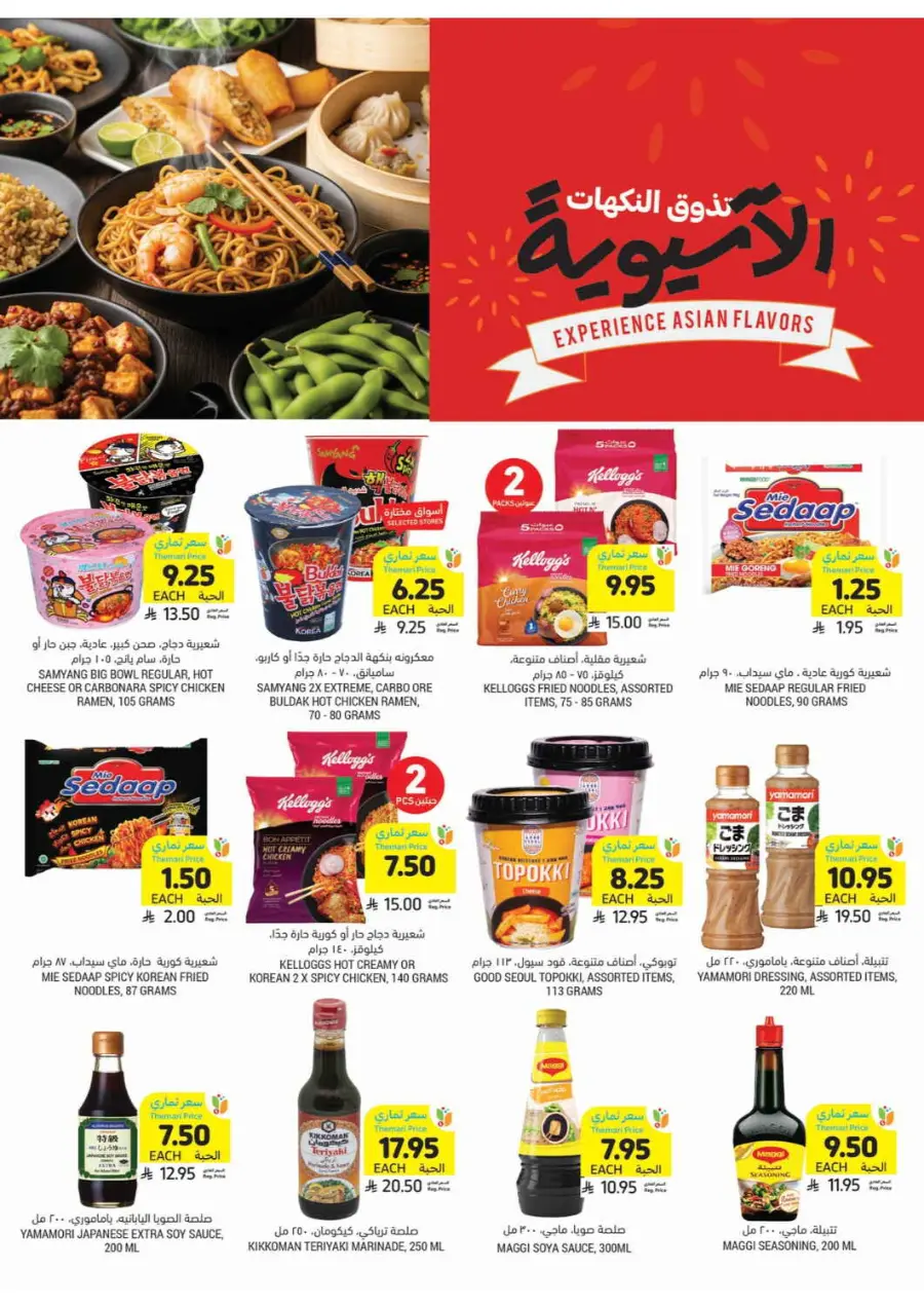 Golden chance don't miss it In Tamimi Markets Al-Kharj