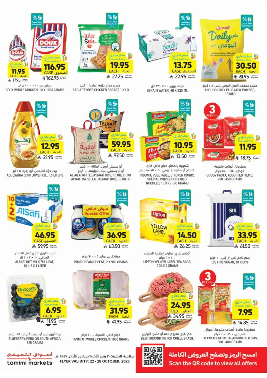 Golden chance don't miss it In Tamimi Markets Al-Kharj