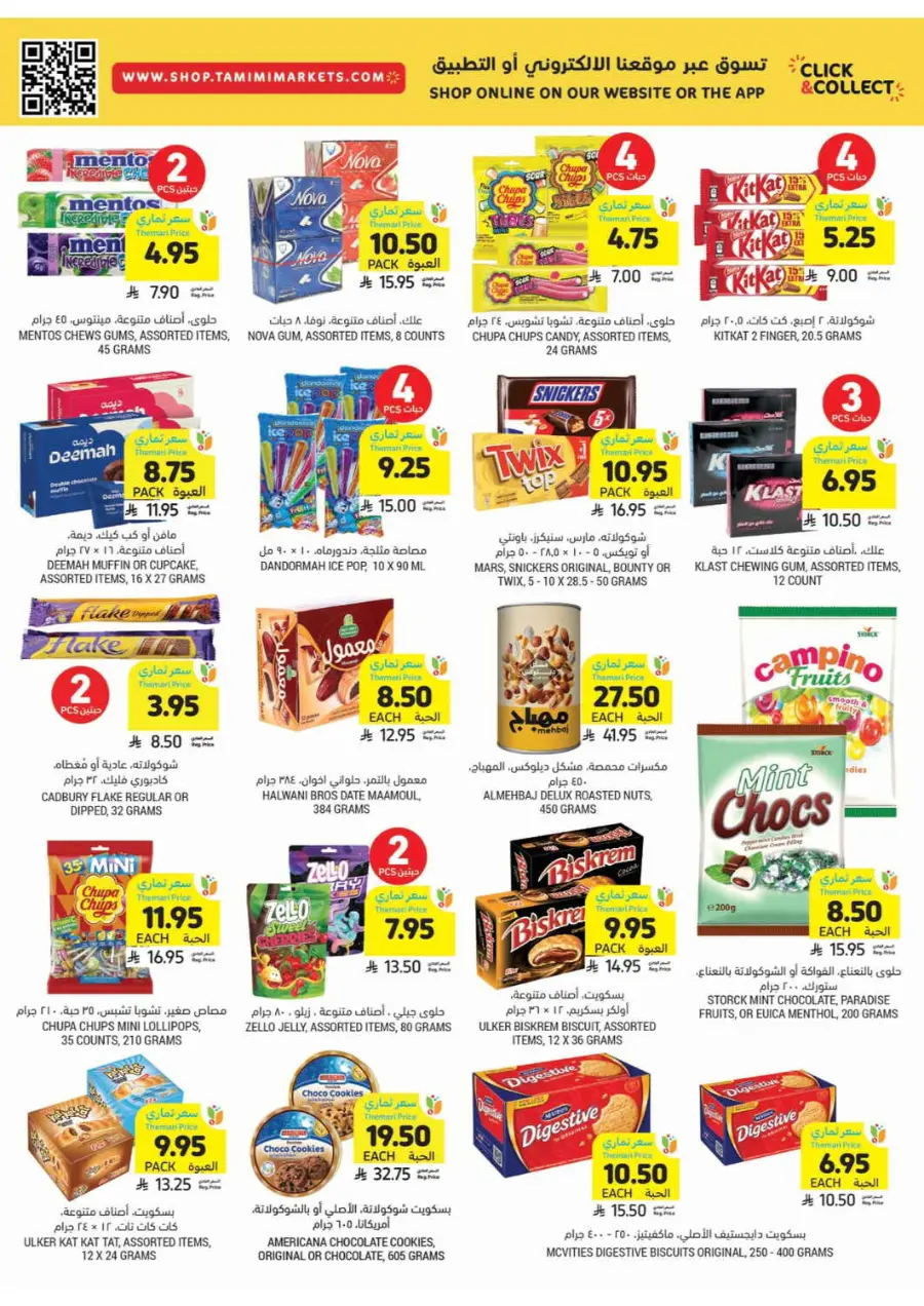 Golden chance don't miss it In Tamimi Markets Al-Kharj