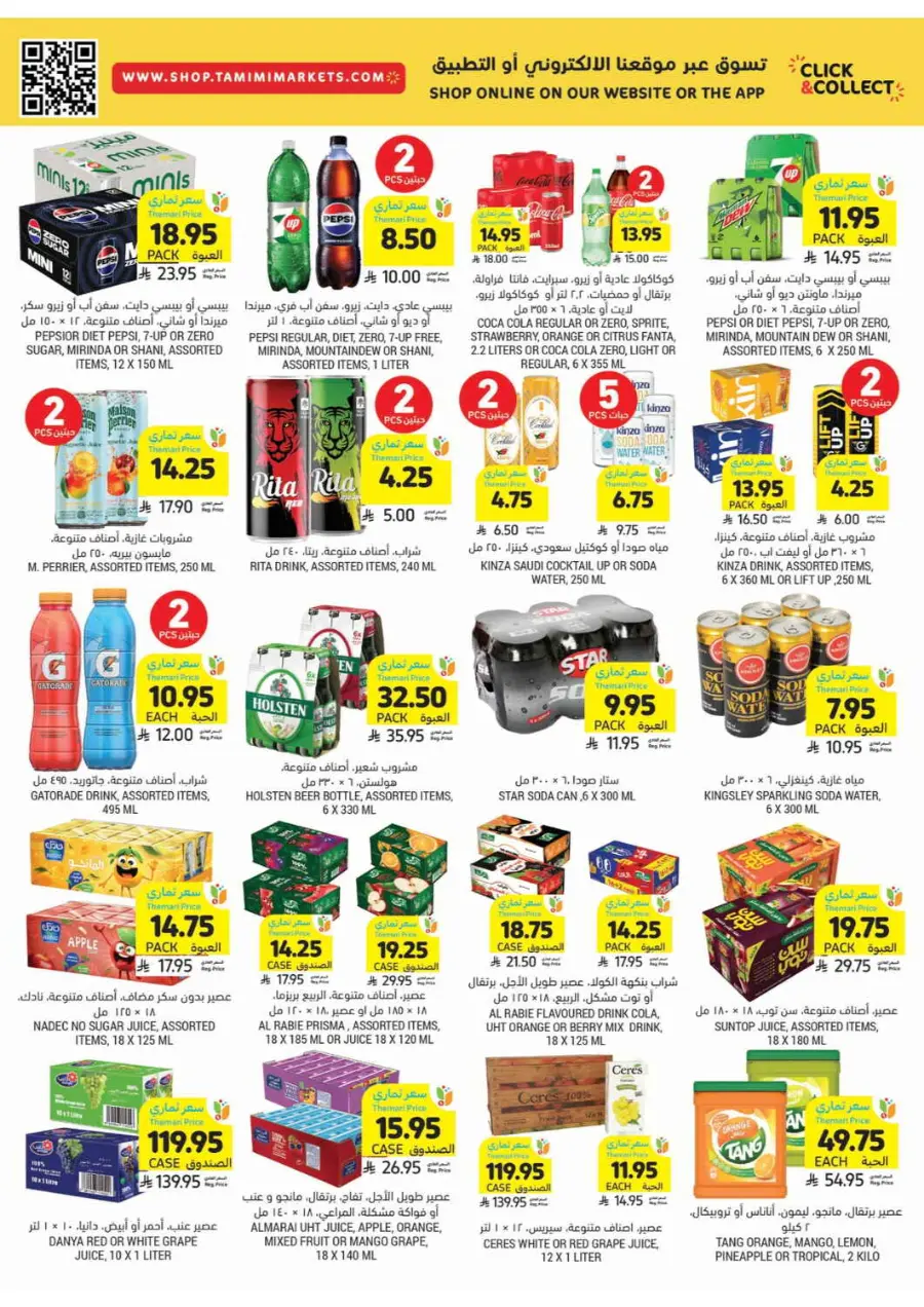 Golden chance don't miss it In Tamimi Markets Al-Kharj