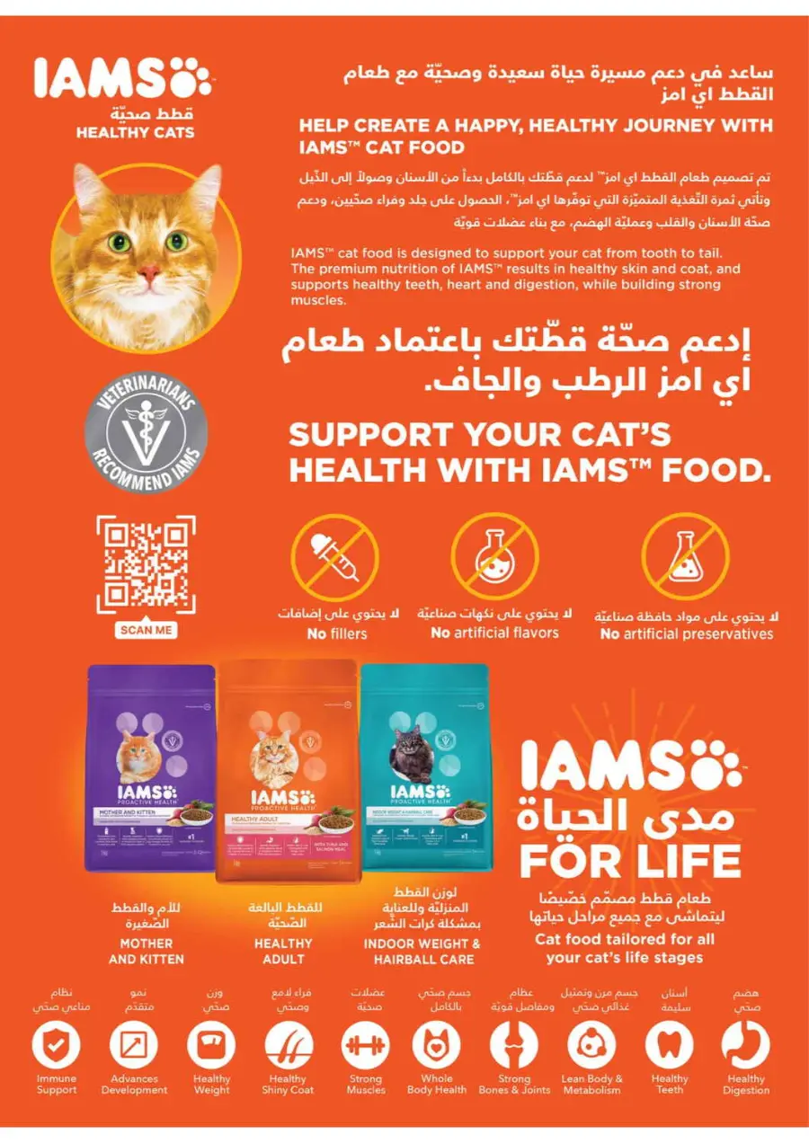 Golden chance don't miss it In Tamimi Markets Al-Kharj