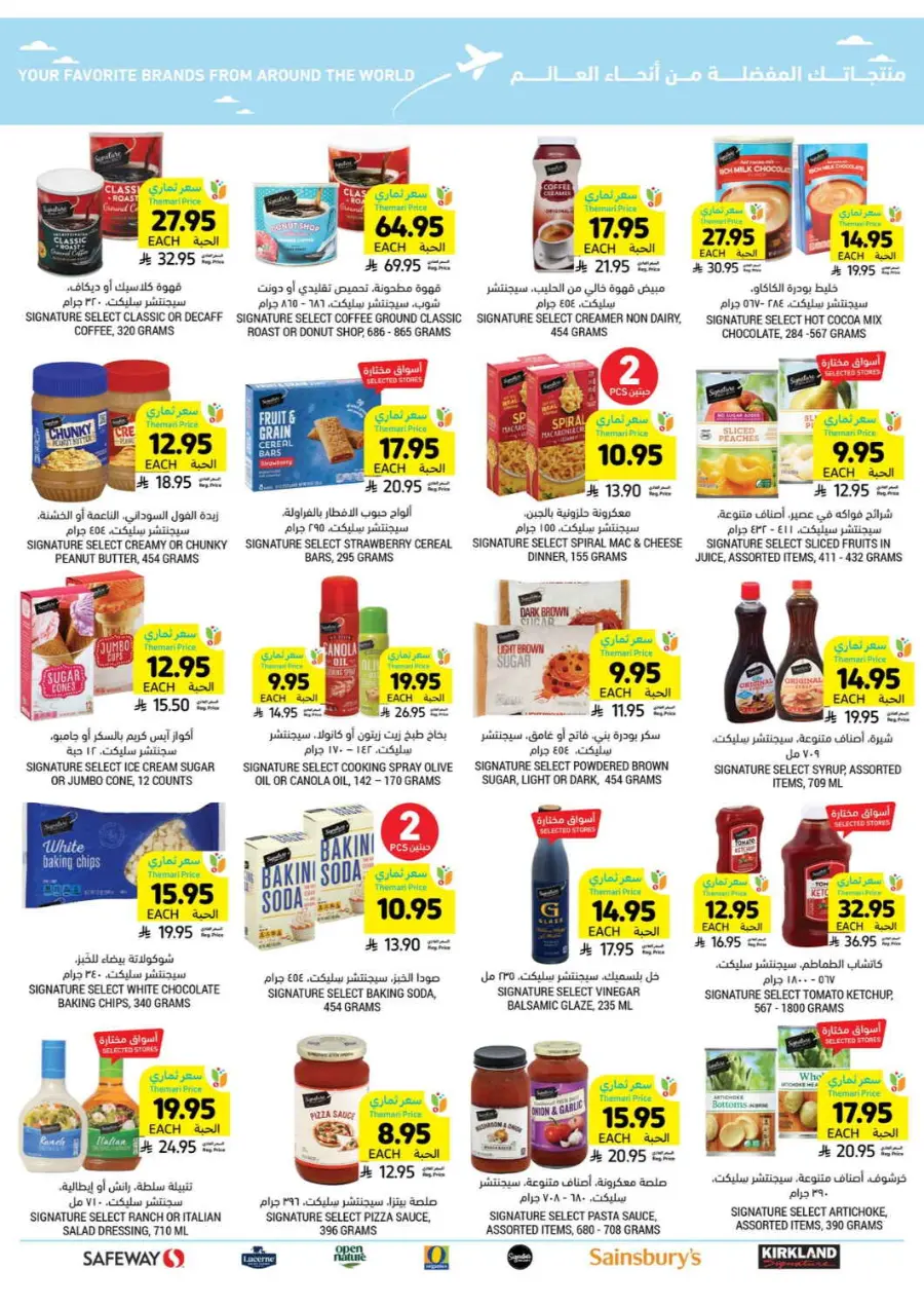 Golden chance don't miss it In Tamimi Markets Al-Kharj
