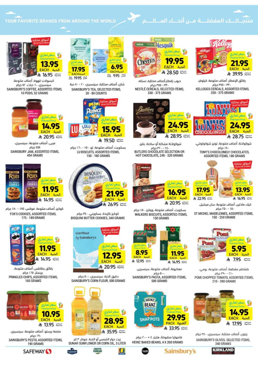 Golden chance don't miss it In Tamimi Markets Al-Kharj