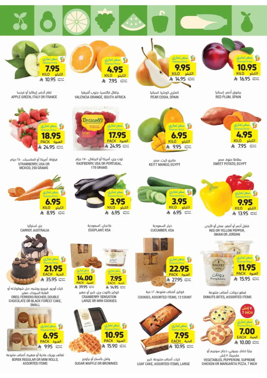 Golden chance don't miss it In Tamimi Markets Al-Kharj