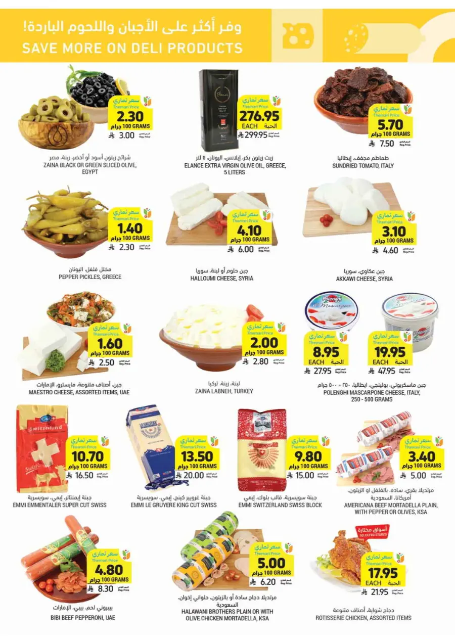 Golden chance don't miss it In Tamimi Markets Al-Kharj