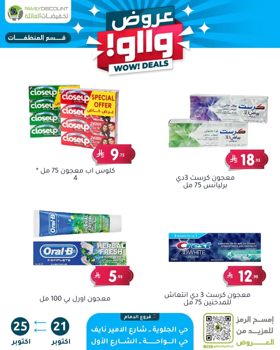 Wow Deals In Family Discount Riyadh