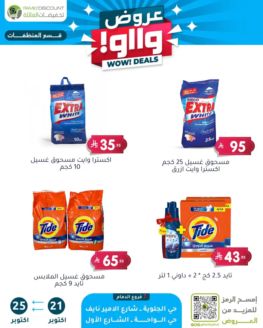 Wow Deals In Family Discount Riyadh
