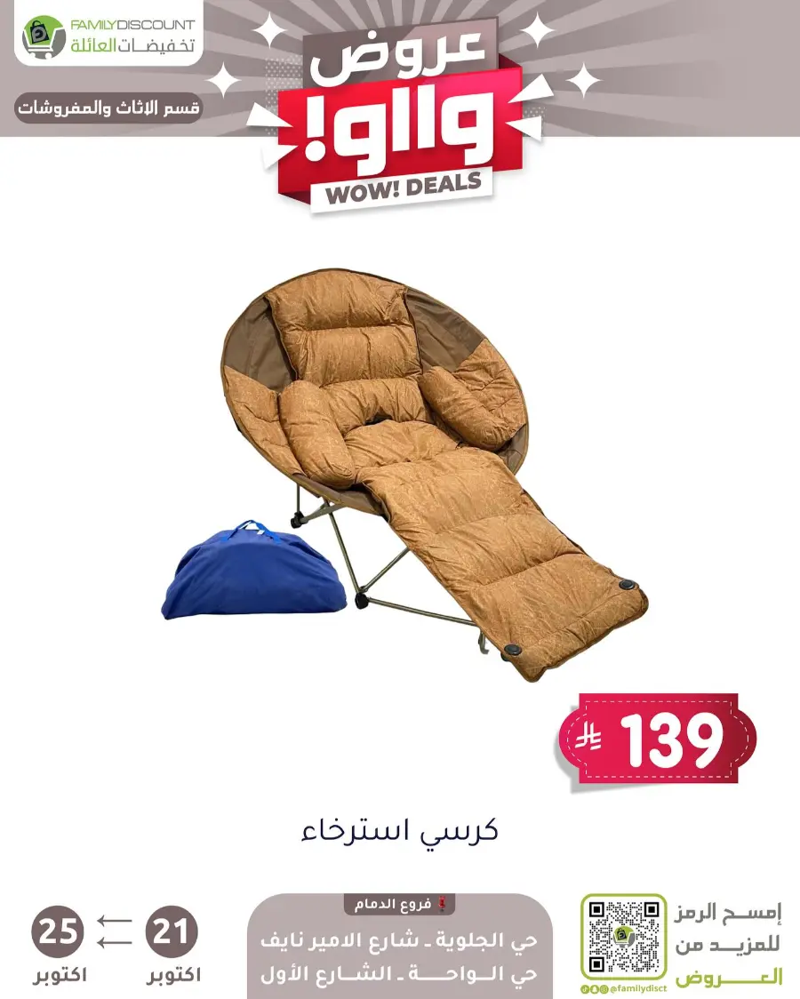 Wow Deals In Family Discount Riyadh