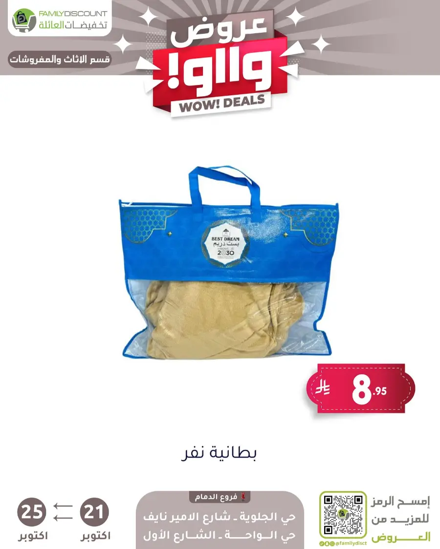 Wow Deals In Family Discount Riyadh