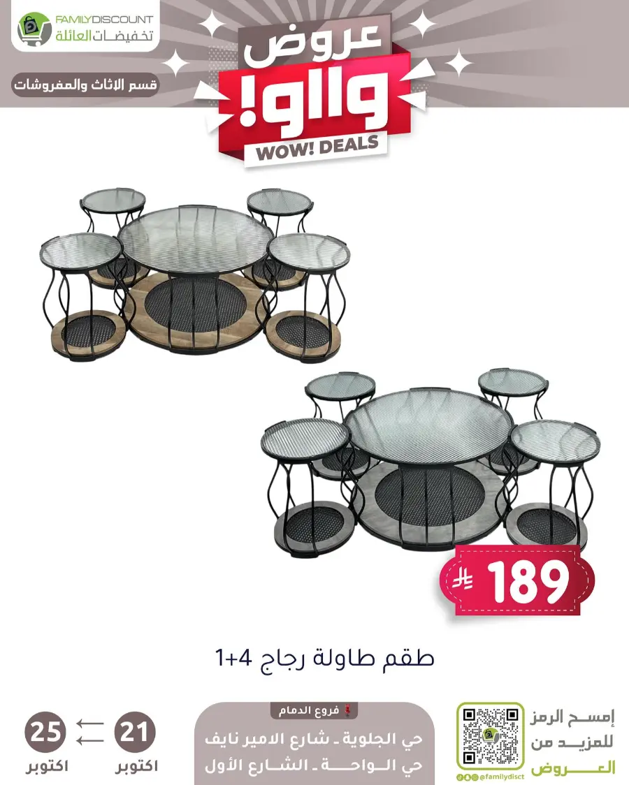 Wow Deals In Family Discount Riyadh