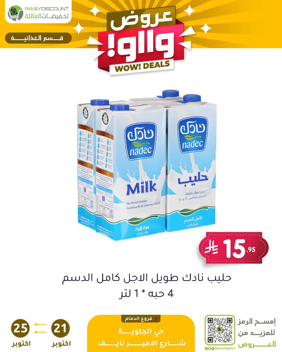 Wow Deals In Family Discount Riyadh