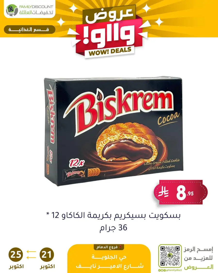 Wow Deals In Family Discount Riyadh