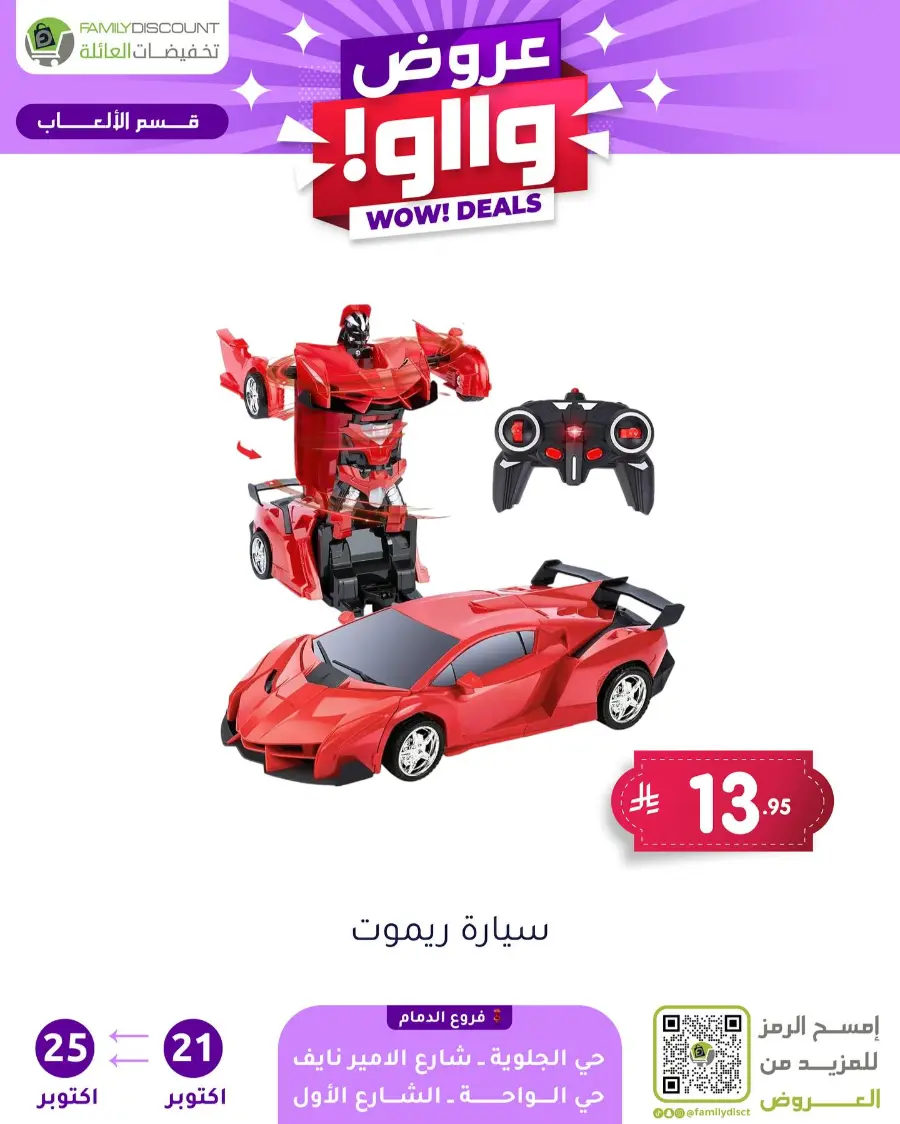 Wow Deals In Family Discount Riyadh