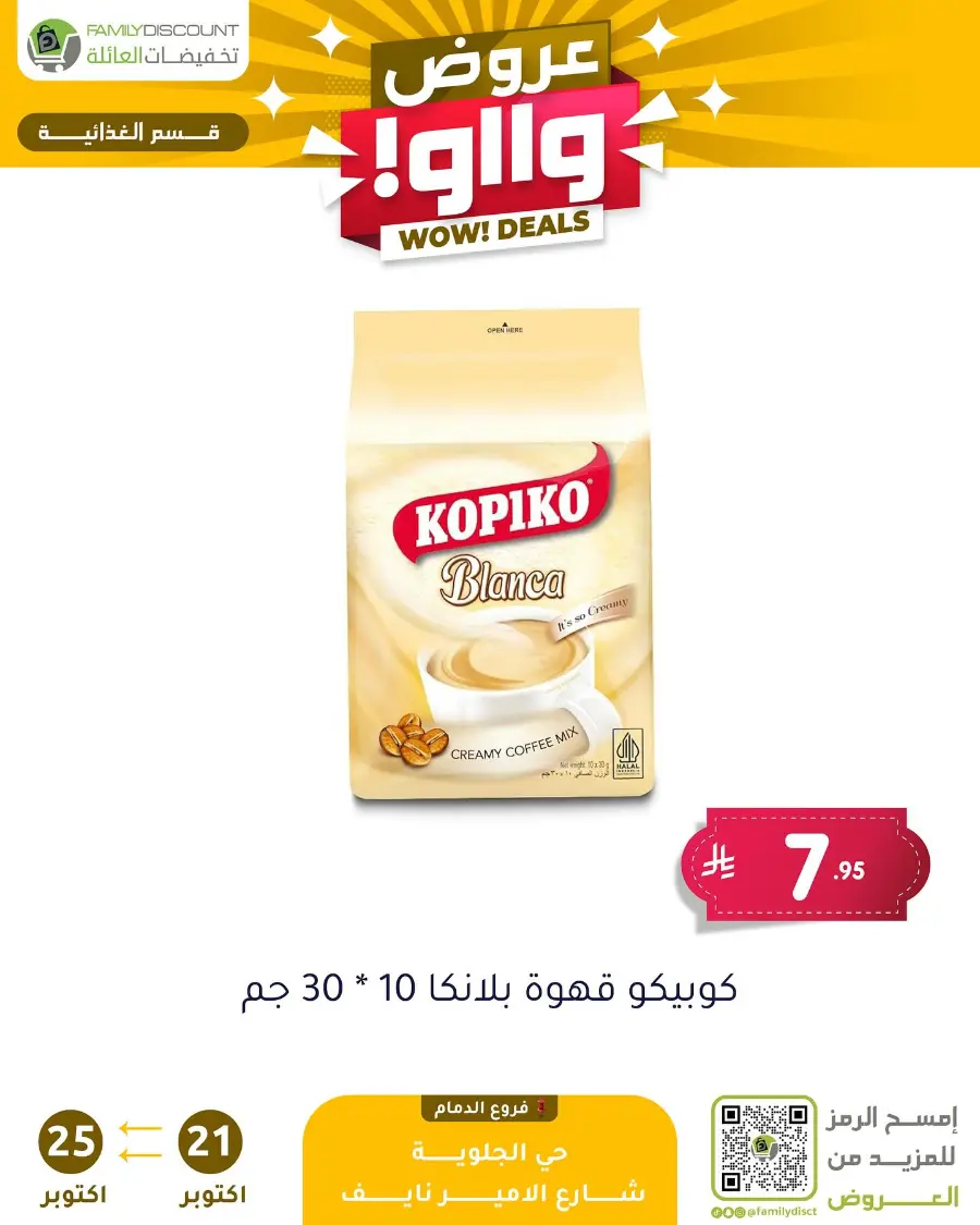 Wow Deals In Family Discount Riyadh
