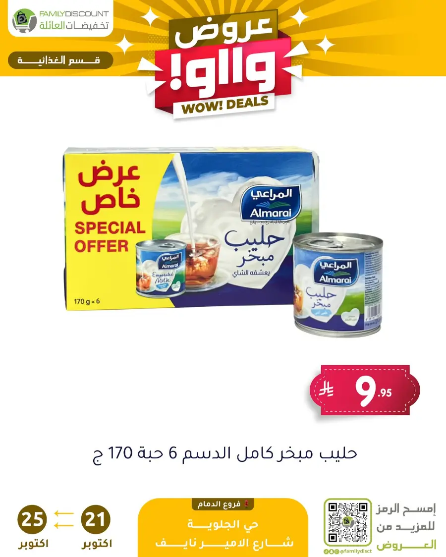 Wow Deals In Family Discount Riyadh