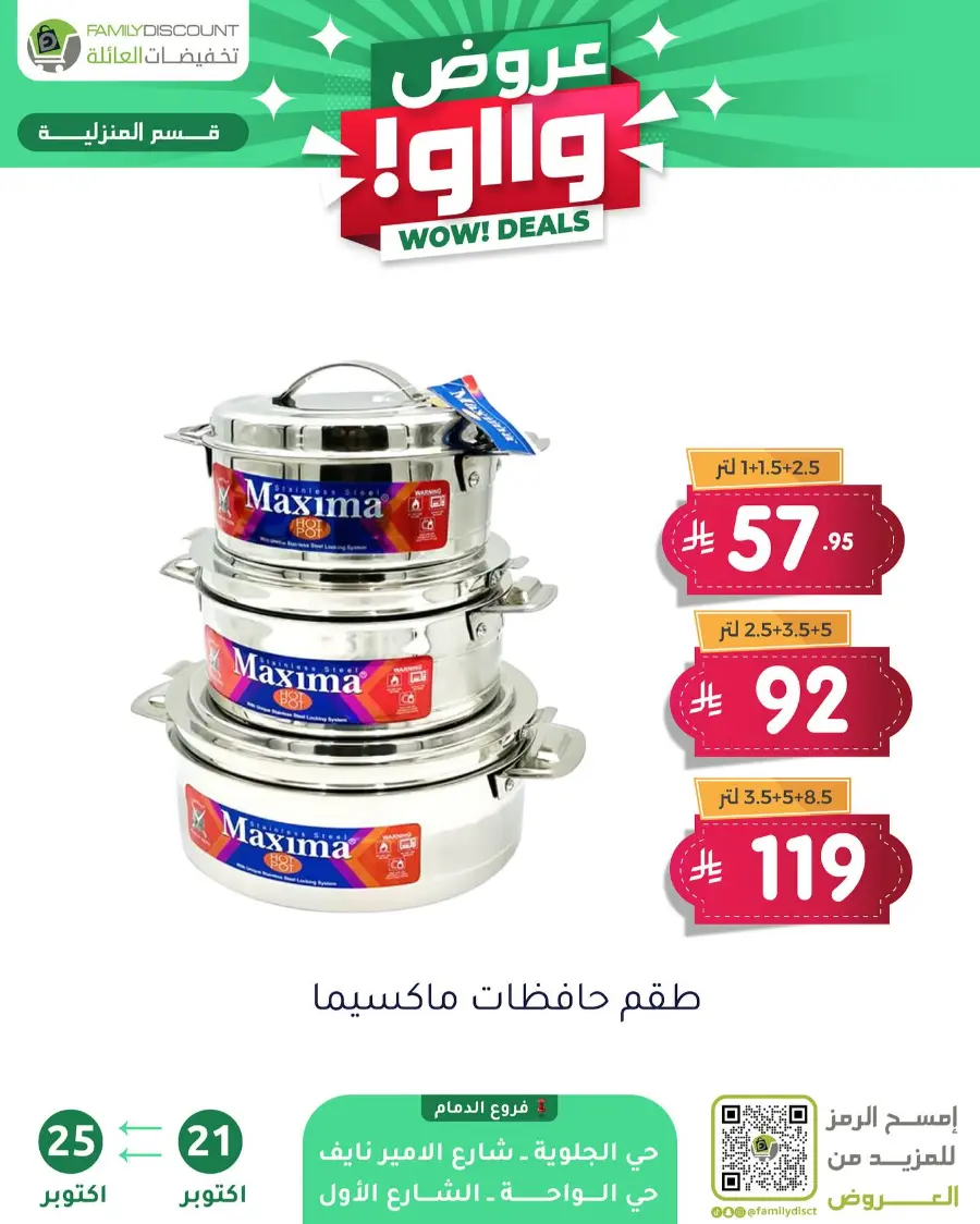 Wow Deals In Family Discount Riyadh