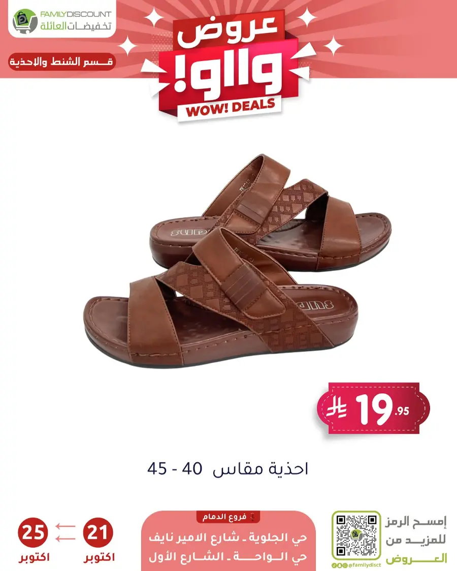 Wow Deals In Family Discount Riyadh