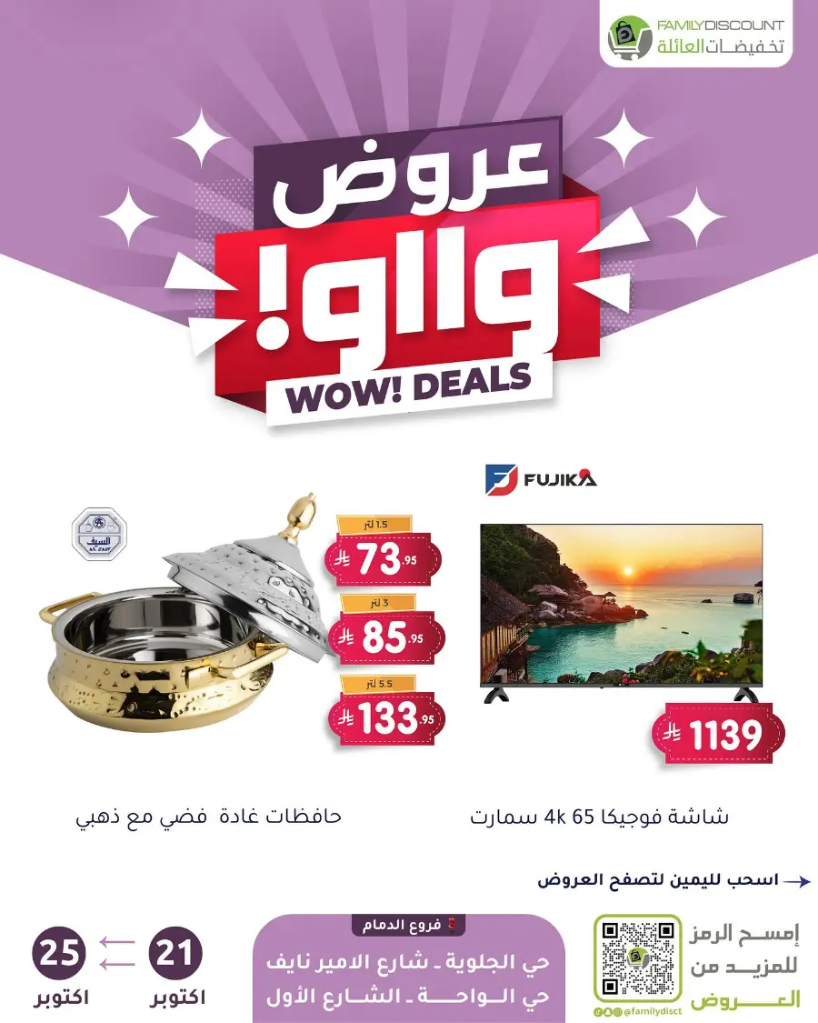 Wow Deals In Family Discount Riyadh