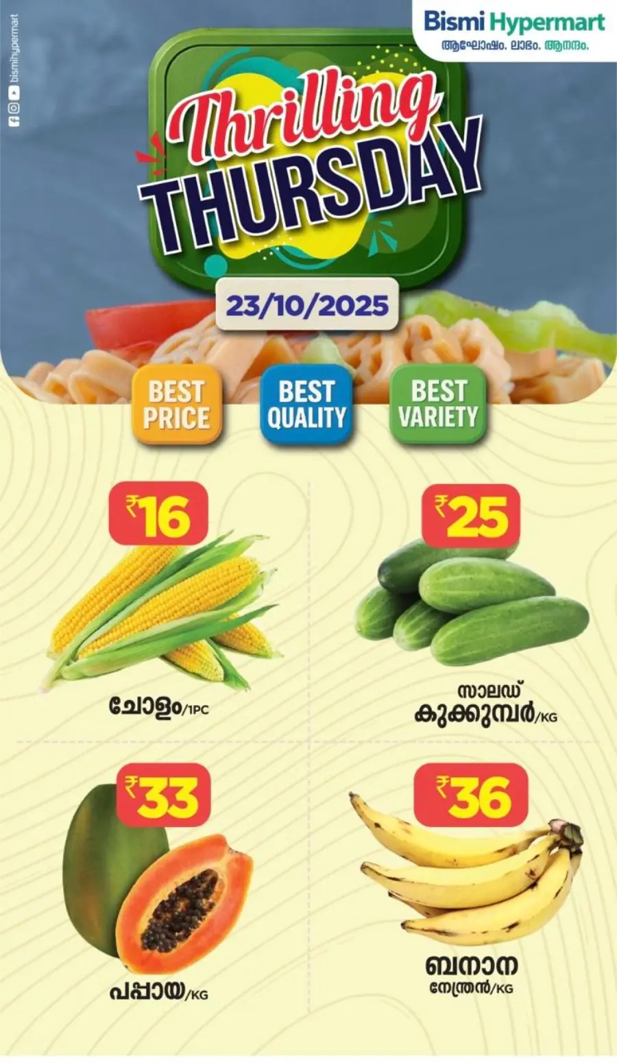 Thrilling Thursday Thrilling Thursday In Bismi Hypermart Palakkad
