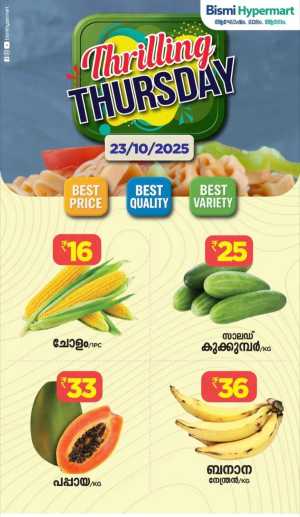 Thrilling Thursday In Bismi Hypermart Palakkad