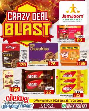 Crazy Deal Blast | Shop & Save Big In JamJoom Hypermarket Calicut