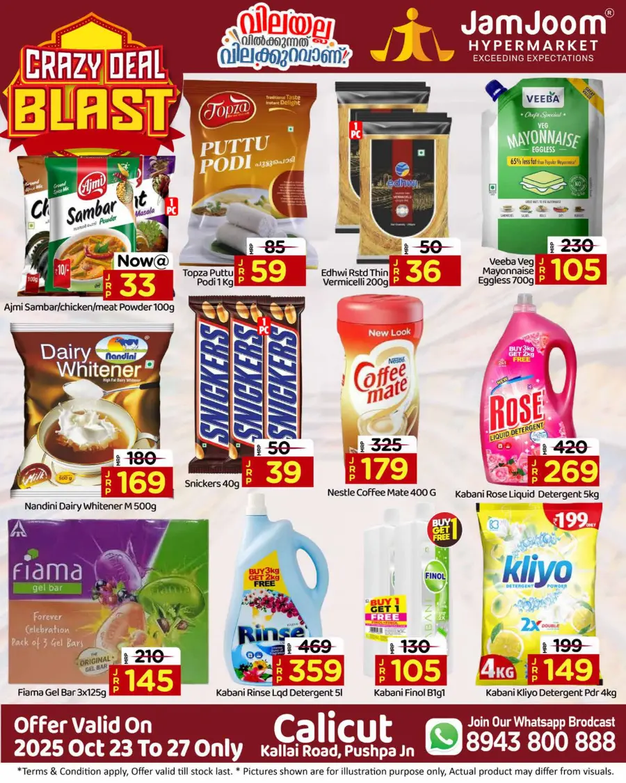 Crazy Deal Blast | Shop & Save Big Crazy Deal Blast | Shop & Save Big In JamJoom Hypermarket Calicut