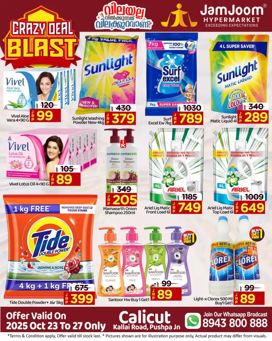 Crazy Deal Blast | Shop & Save Big Crazy Deal Blast | Shop & Save Big In JamJoom Hypermarket Calicut