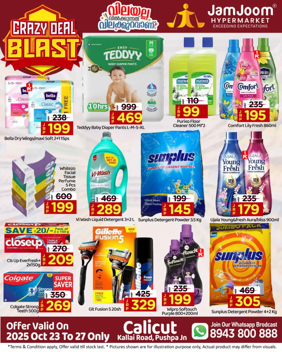 Crazy Deal Blast | Shop & Save Big Crazy Deal Blast | Shop & Save Big In JamJoom Hypermarket Calicut