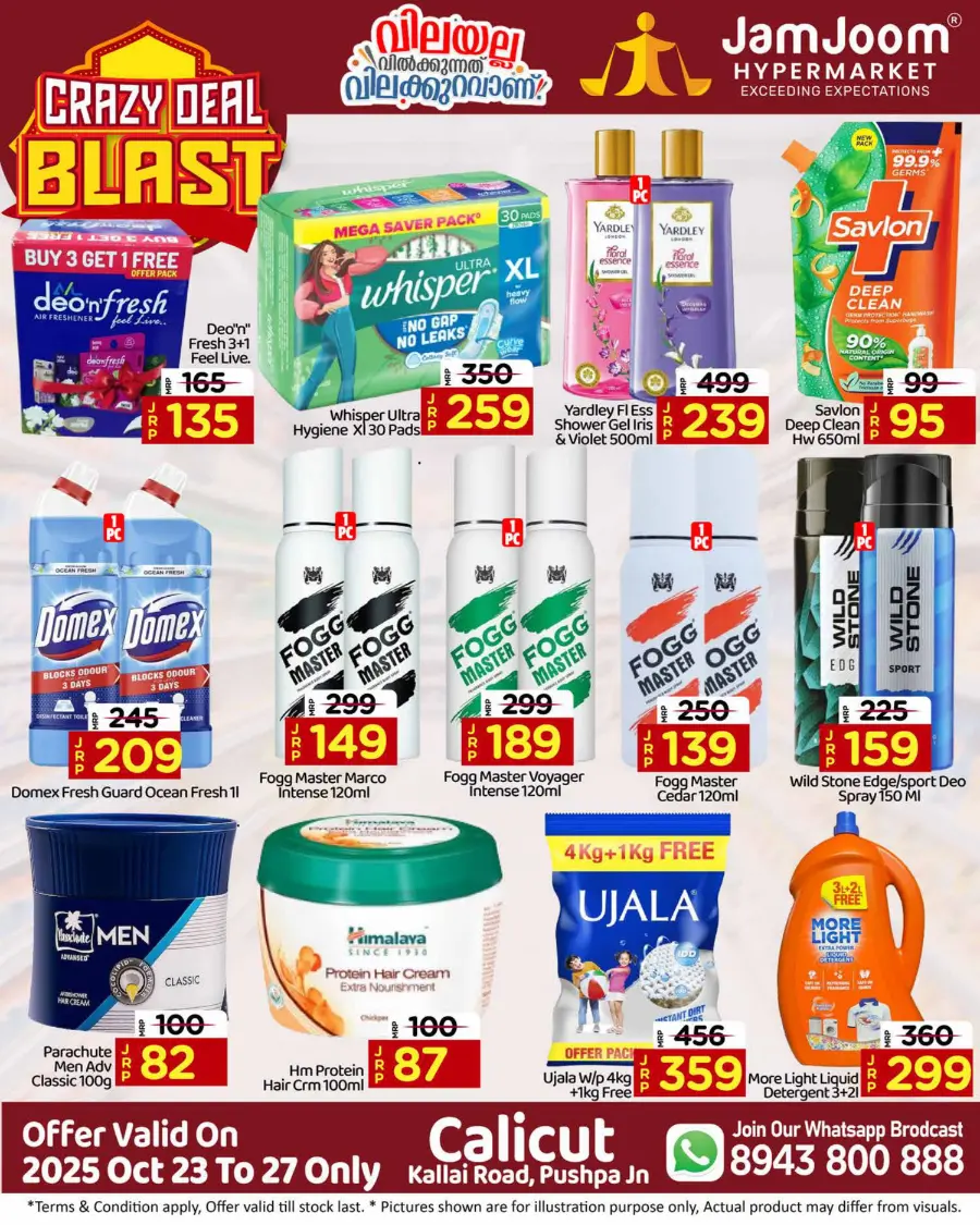 Crazy Deal Blast | Shop & Save Big Crazy Deal Blast | Shop & Save Big In JamJoom Hypermarket Calicut