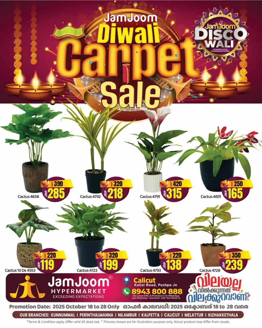 Crazy Deal Blast | Shop & Save Big Crazy Deal Blast | Shop & Save Big In JamJoom Hypermarket Calicut