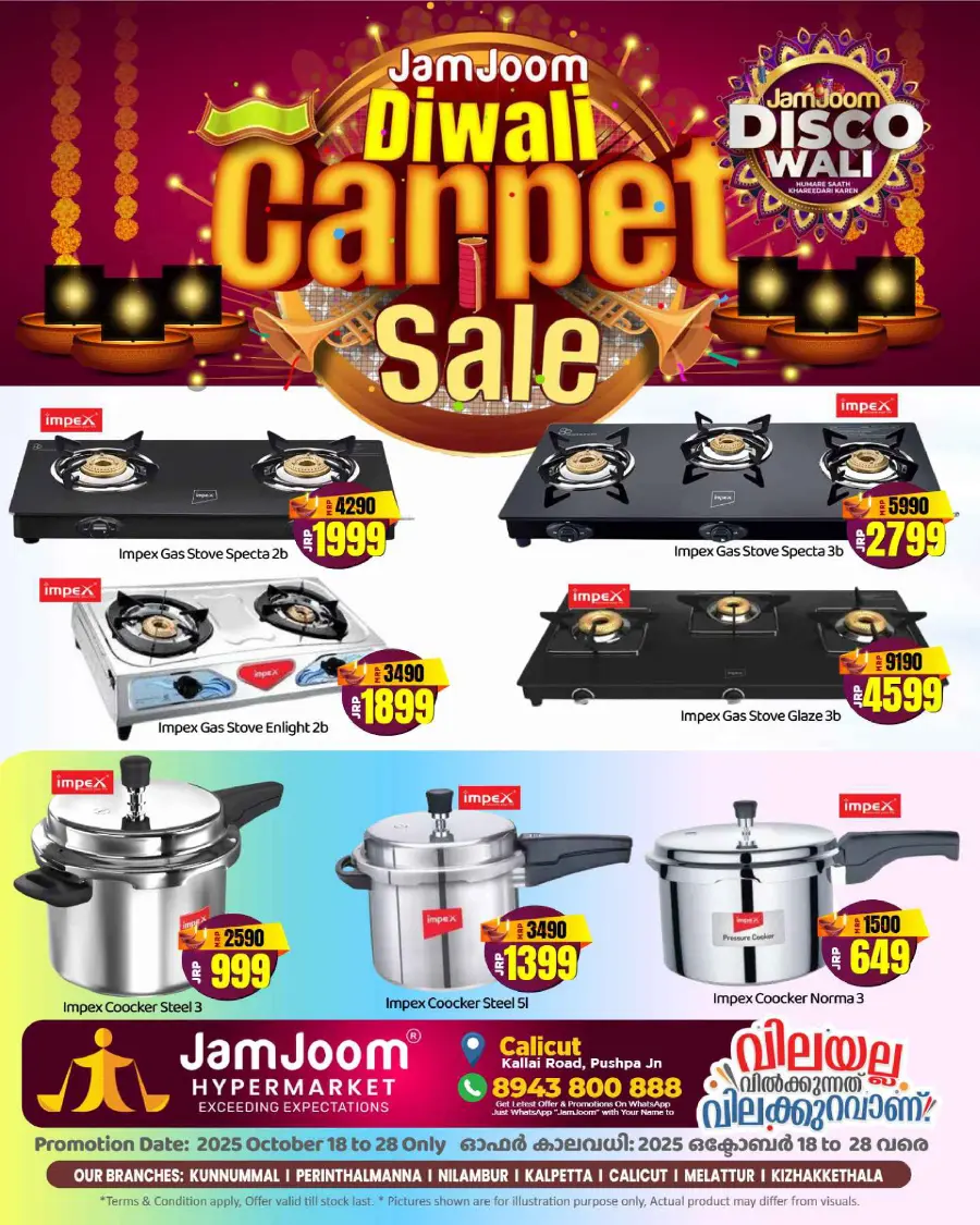 Crazy Deal Blast | Shop & Save Big Crazy Deal Blast | Shop & Save Big In JamJoom Hypermarket Calicut