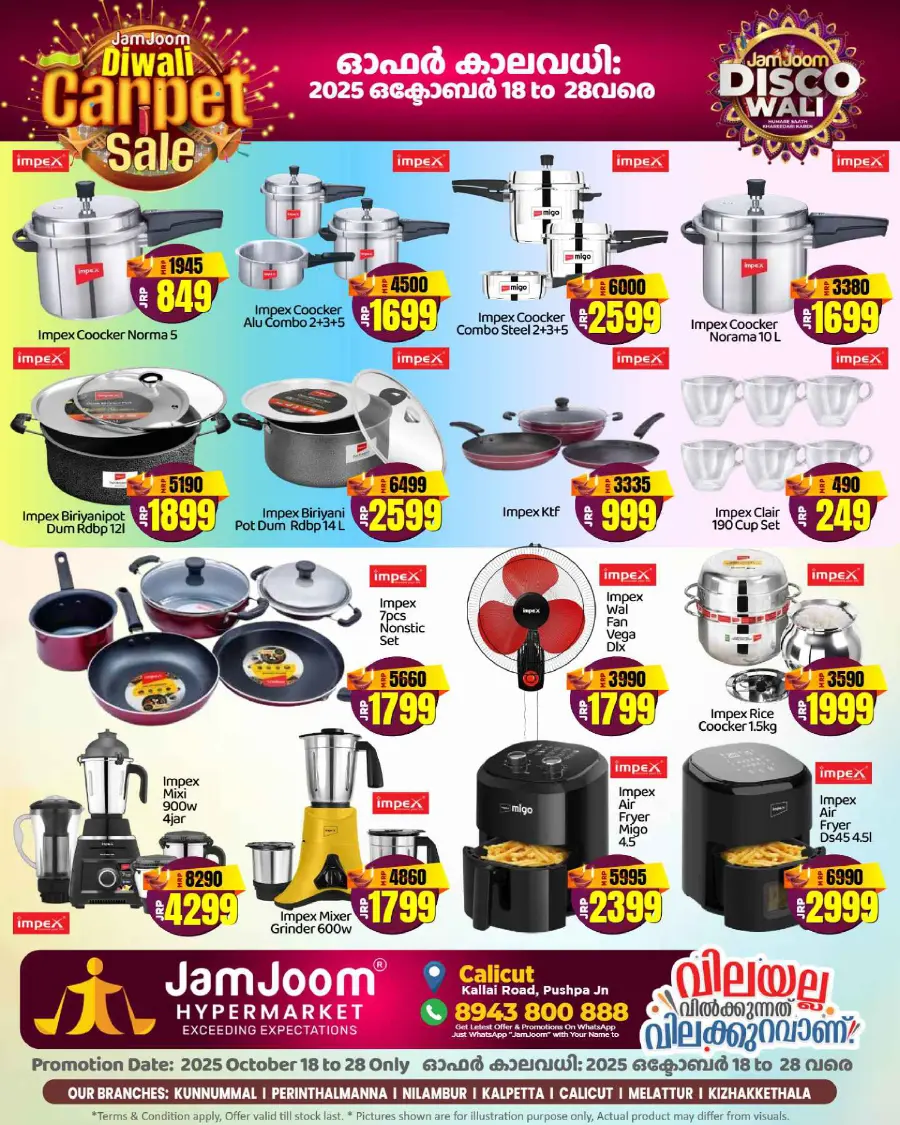 Crazy Deal Blast | Shop & Save Big Crazy Deal Blast | Shop & Save Big In JamJoom Hypermarket Calicut