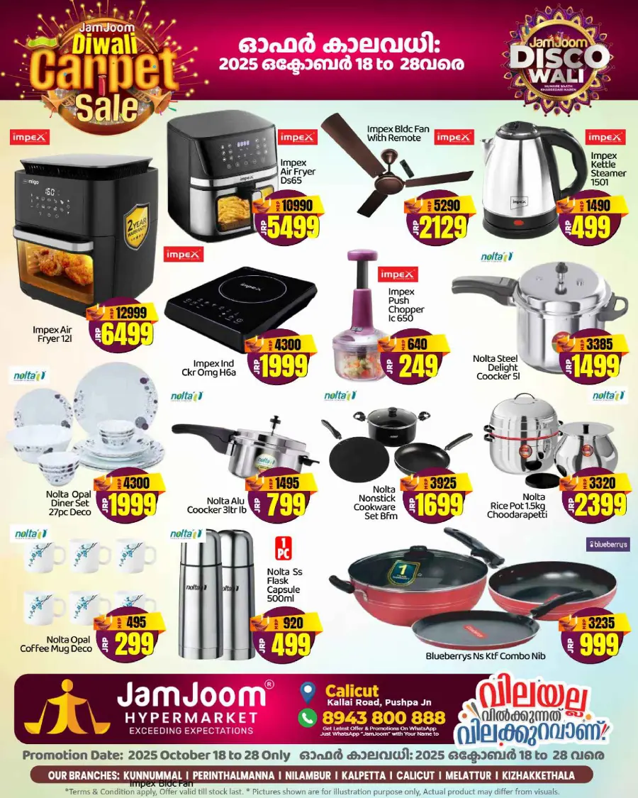 Crazy Deal Blast | Shop & Save Big Crazy Deal Blast | Shop & Save Big In JamJoom Hypermarket Calicut
