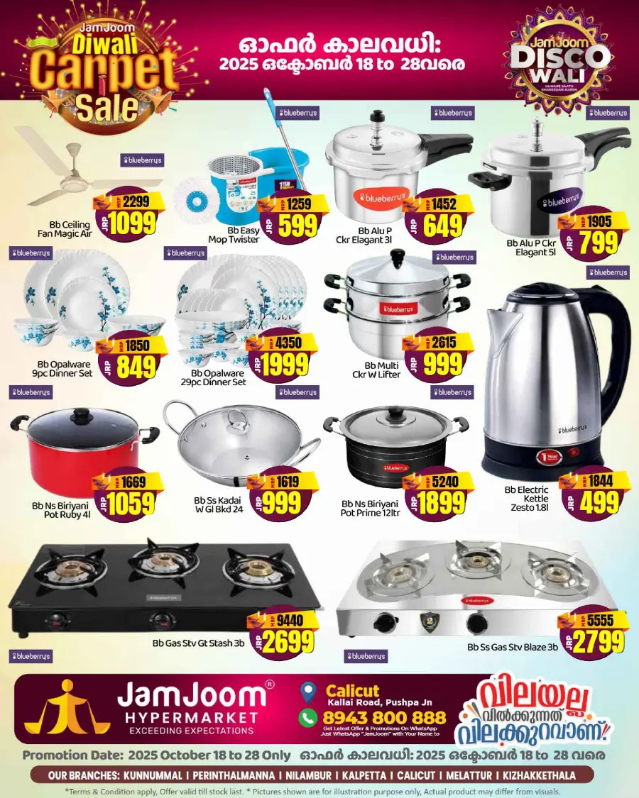 Crazy Deal Blast | Shop & Save Big Crazy Deal Blast | Shop & Save Big In JamJoom Hypermarket Calicut