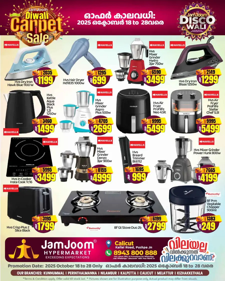 Crazy Deal Blast | Shop & Save Big Crazy Deal Blast | Shop & Save Big In JamJoom Hypermarket Calicut