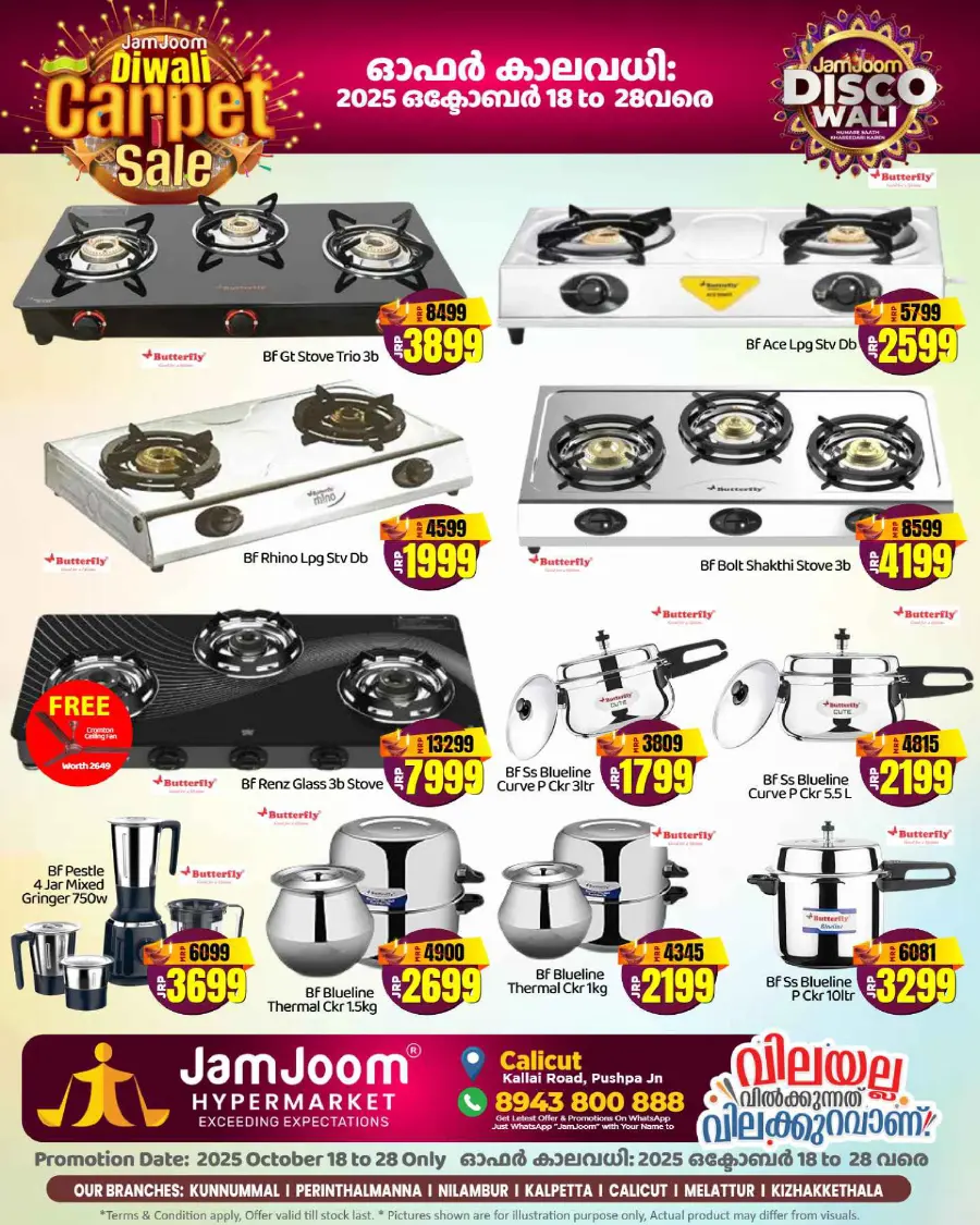 Crazy Deal Blast | Shop & Save Big Crazy Deal Blast | Shop & Save Big In JamJoom Hypermarket Calicut