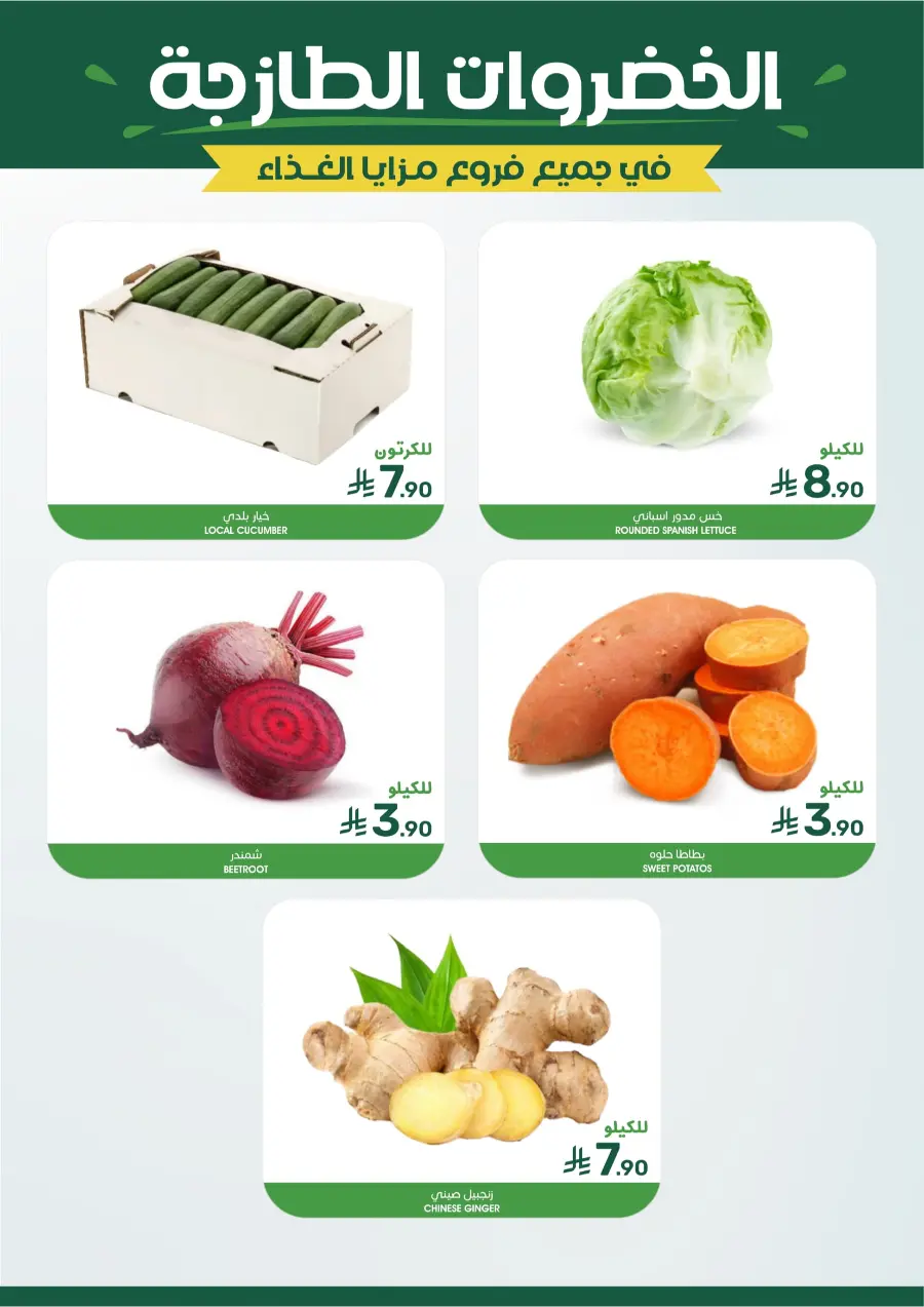 Weekly Offers & Deals Weekly Offers & Deals In Mazaya Saihat