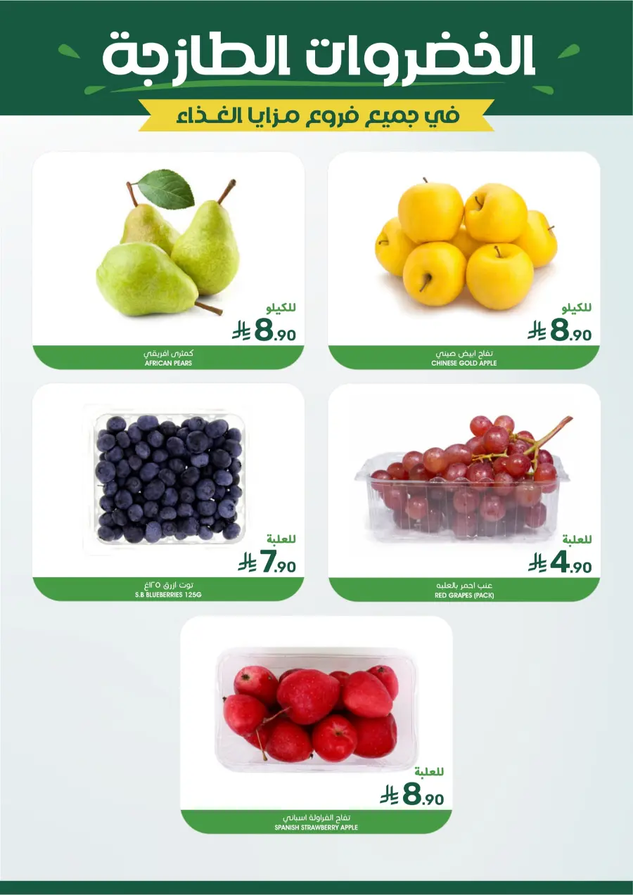 Weekly Offers & Deals Weekly Offers & Deals In Mazaya Saihat