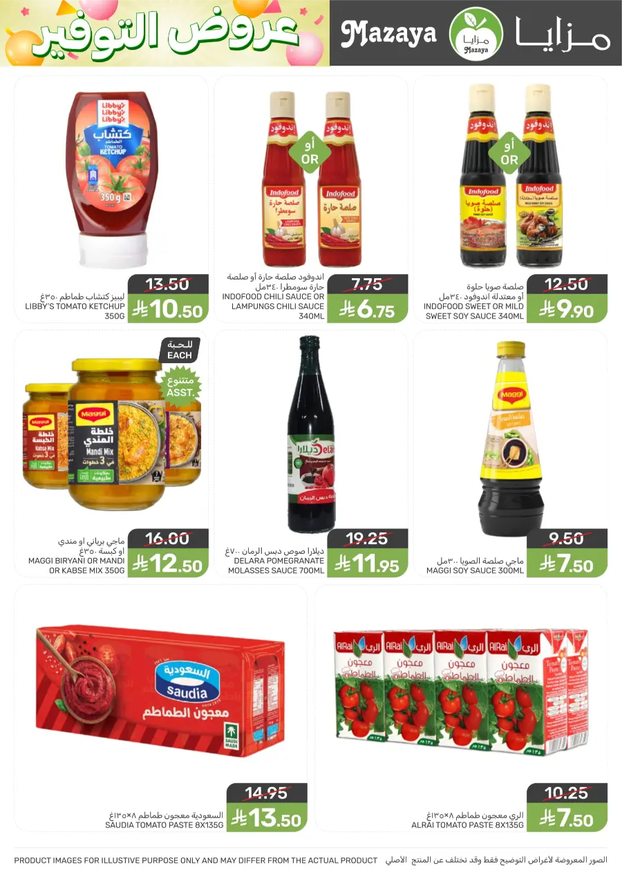 Weekly Offers & Deals Weekly Offers & Deals In Mazaya Saihat