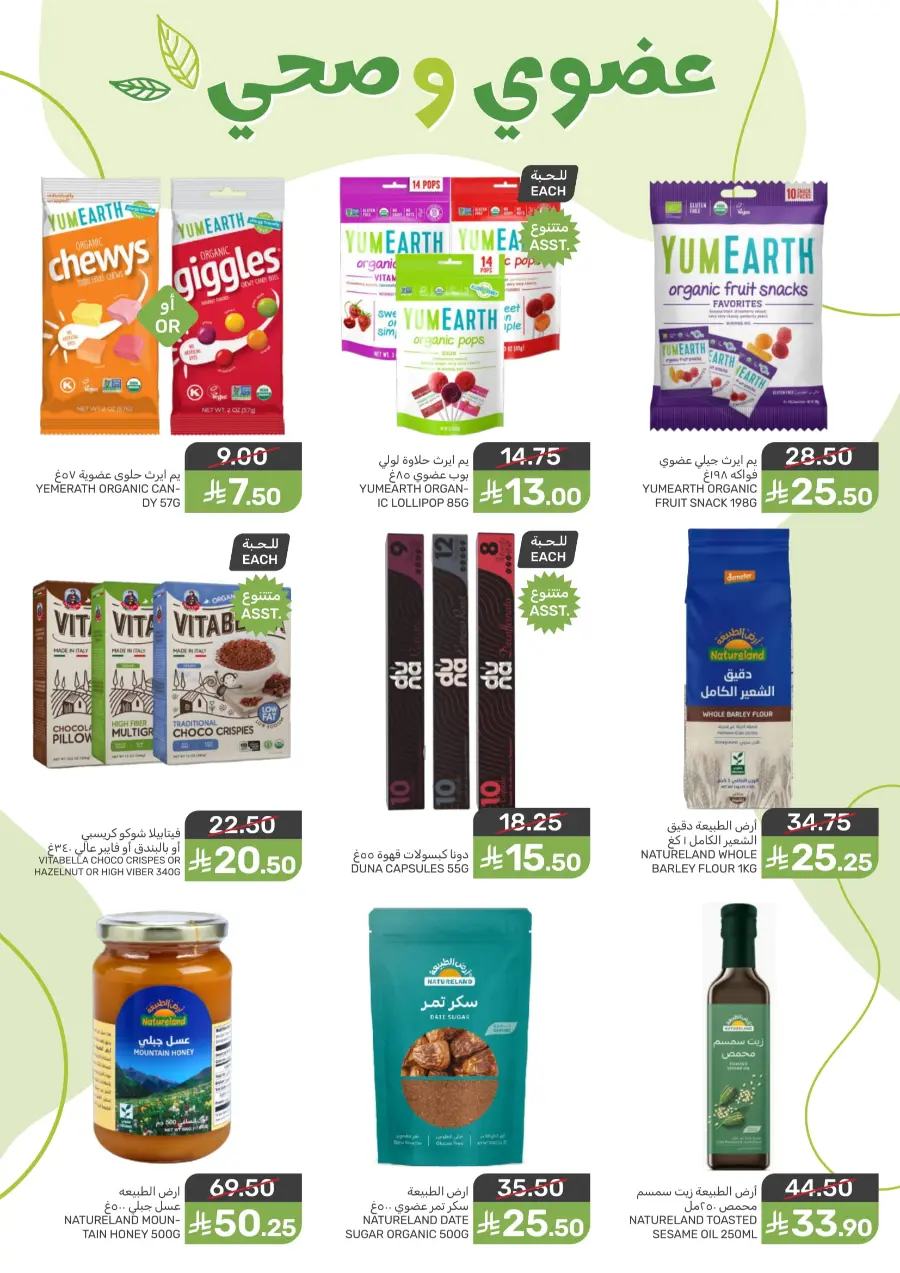 Weekly Offers & Deals Weekly Offers & Deals In Mazaya Saihat