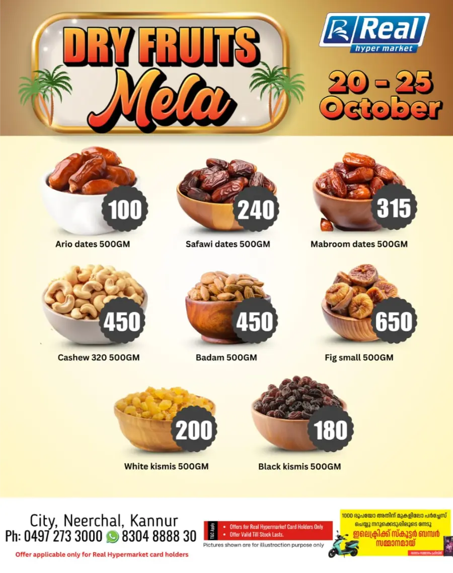 Super Deals In Real Hyper Market Kannur