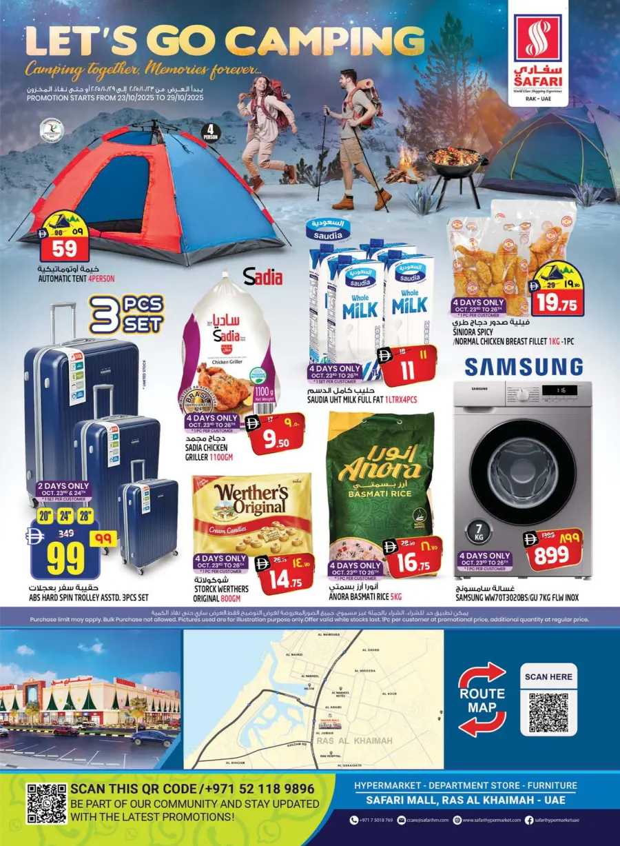 Let’s Go Camping | Outdoor Deals Await Let’s Go Camping | Outdoor Deals Await In Safari Hypermarket Ras al Khaimah