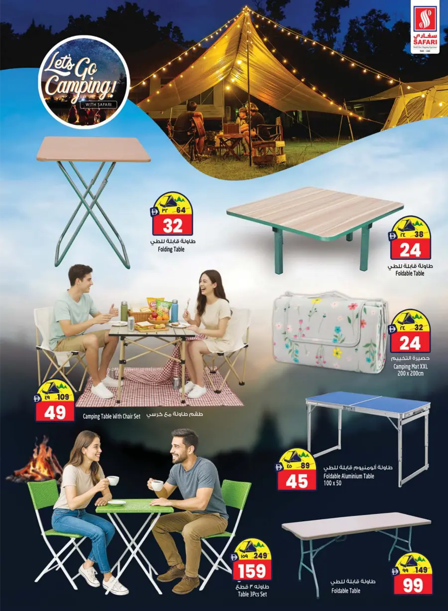 Let’s Go Camping | Outdoor Deals Await Let’s Go Camping | Outdoor Deals Await In Safari Hypermarket Ras al Khaimah