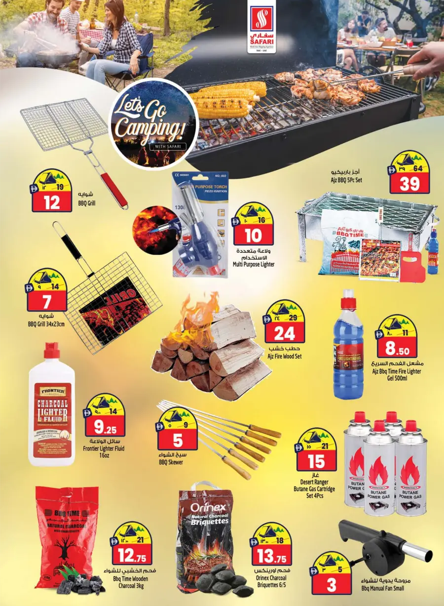 Let’s Go Camping | Outdoor Deals Await Let’s Go Camping | Outdoor Deals Await In Safari Hypermarket Ras al Khaimah