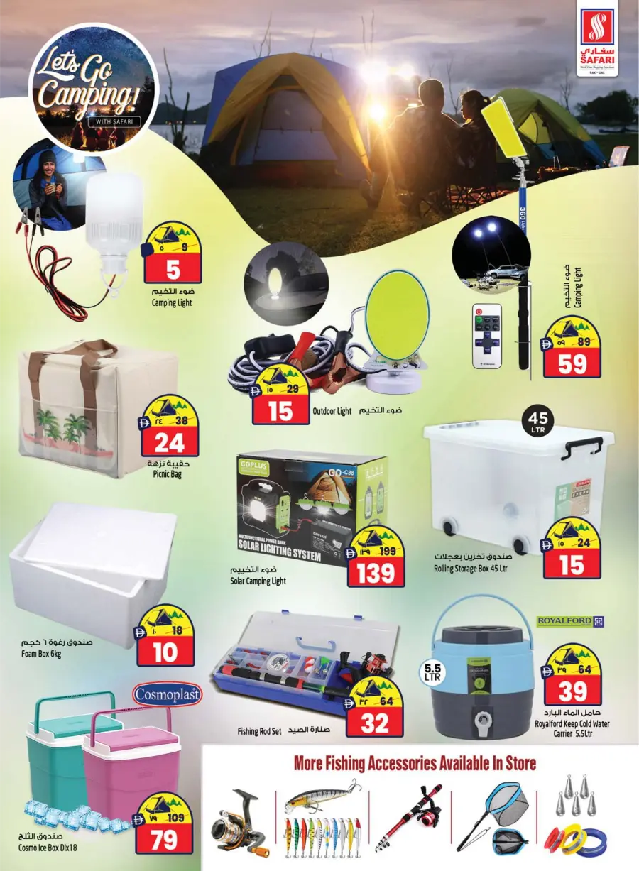 Let’s Go Camping | Outdoor Deals Await Let’s Go Camping | Outdoor Deals Await In Safari Hypermarket Ras al Khaimah
