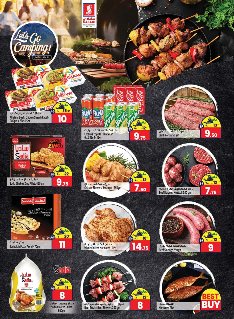 Let’s Go Camping | Outdoor Deals Await Let’s Go Camping | Outdoor Deals Await In Safari Hypermarket Ras al Khaimah