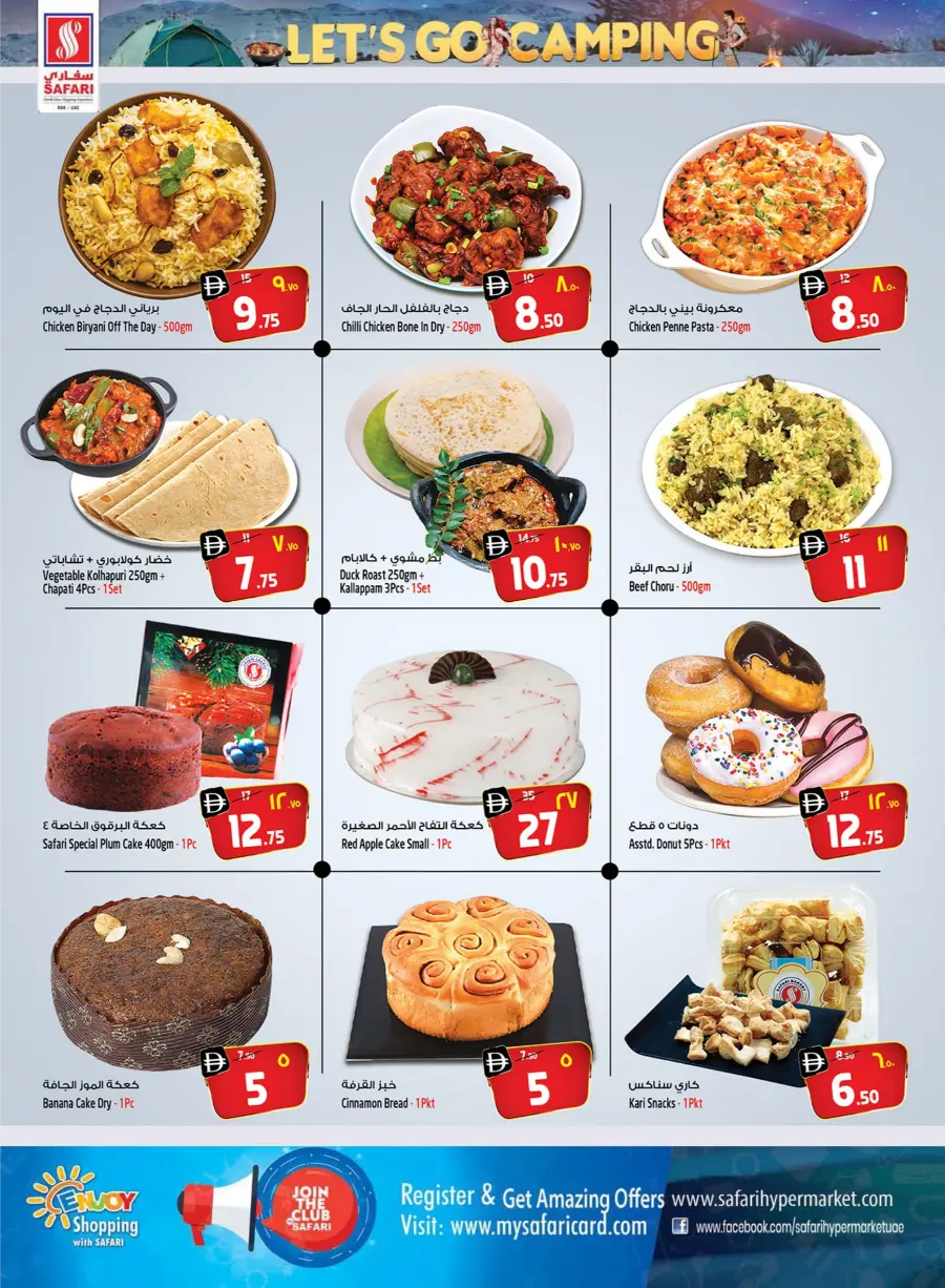 Let’s Go Camping | Outdoor Deals Await Let’s Go Camping | Outdoor Deals Await In Safari Hypermarket Ras al Khaimah