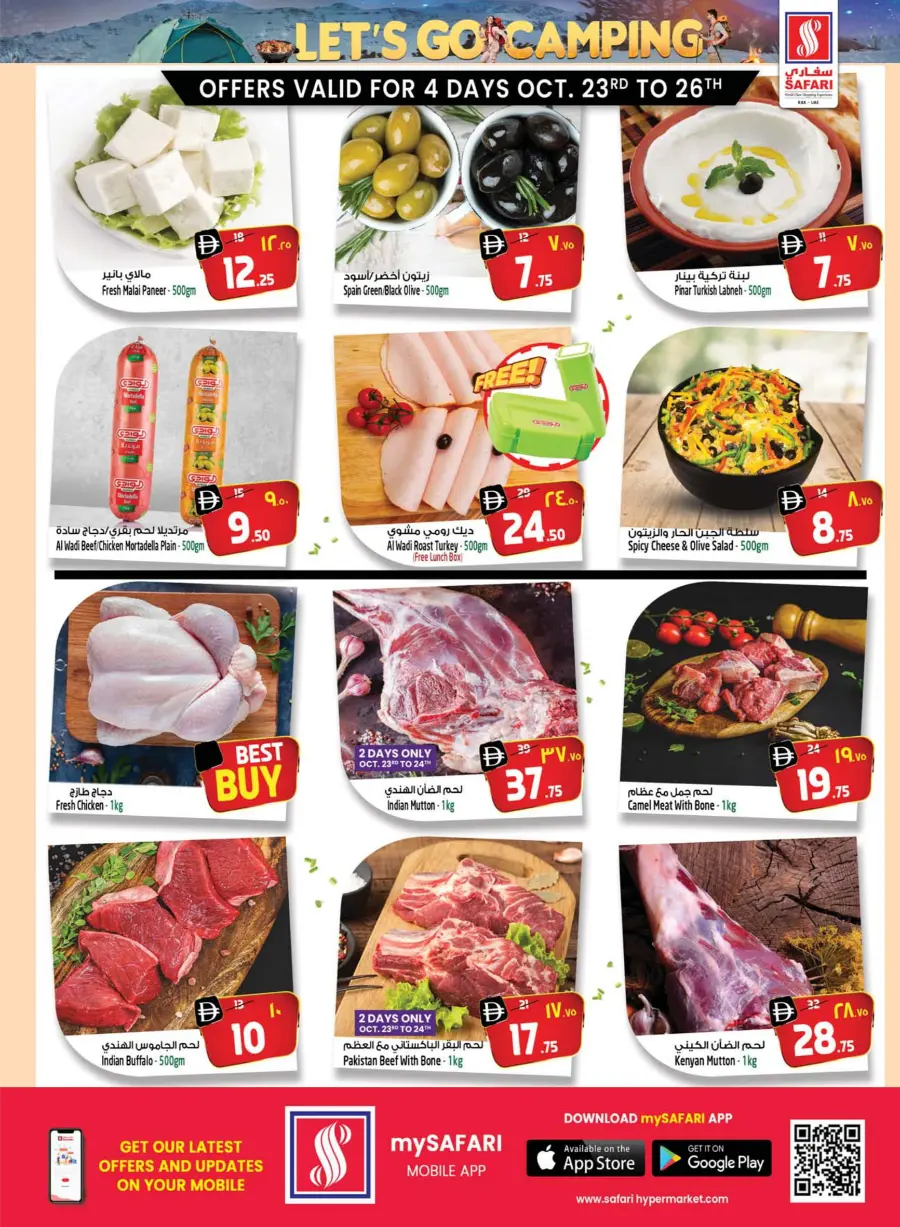 Let’s Go Camping | Outdoor Deals Await Let’s Go Camping | Outdoor Deals Await In Safari Hypermarket Ras al Khaimah